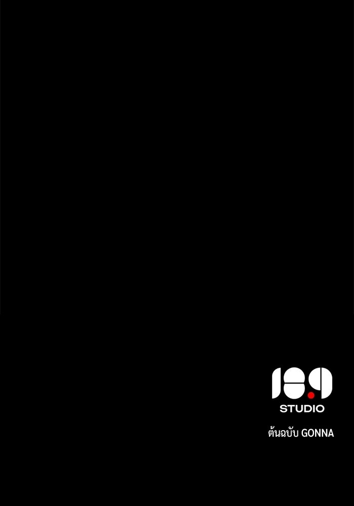 สภาวะคลั่งรัก - หน้า 105