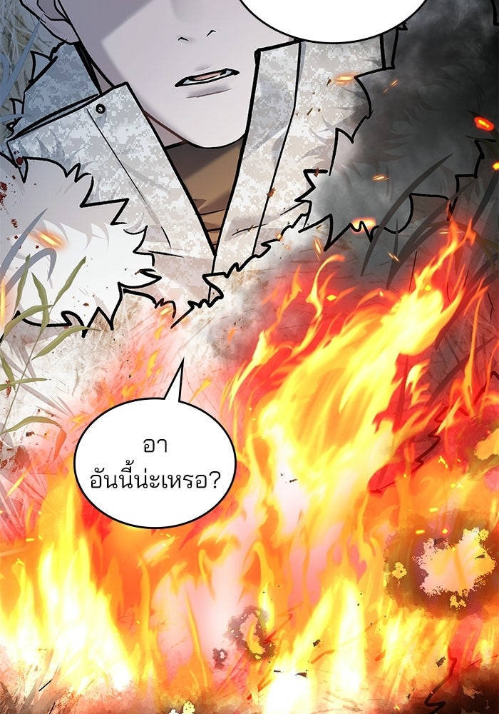 สภาวะคลั่งรัก - หน้า 11