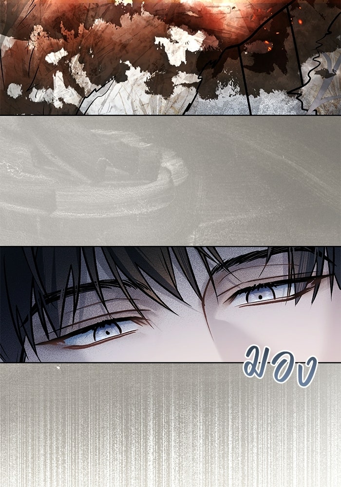 สภาวะคลั่งรัก - หน้า 12