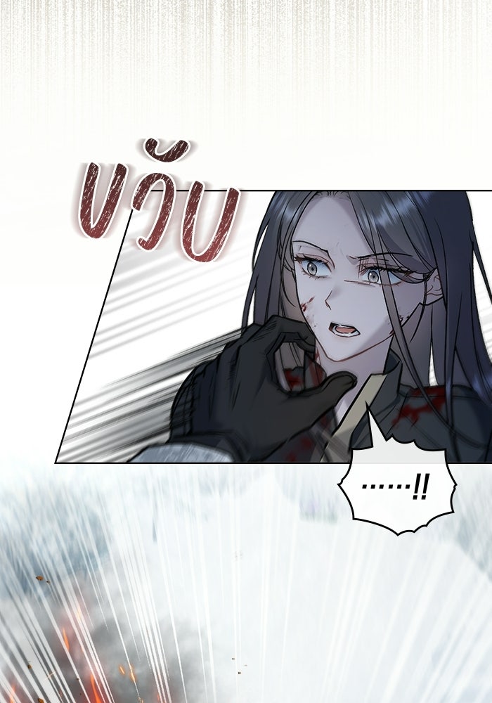 สภาวะคลั่งรัก - หน้า 13