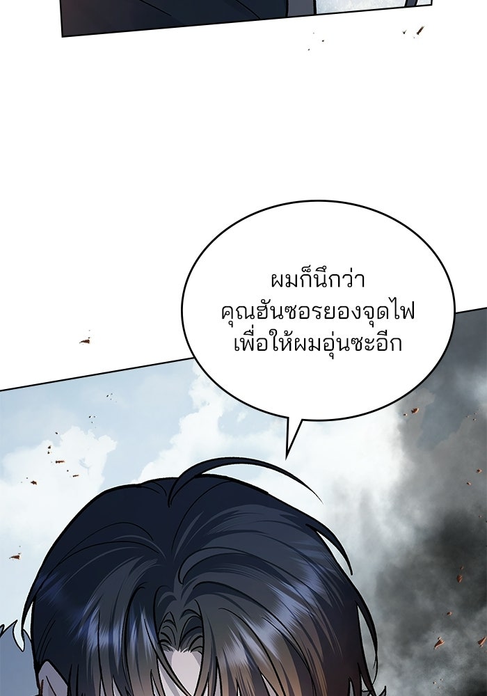 สภาวะคลั่งรัก - หน้า 17