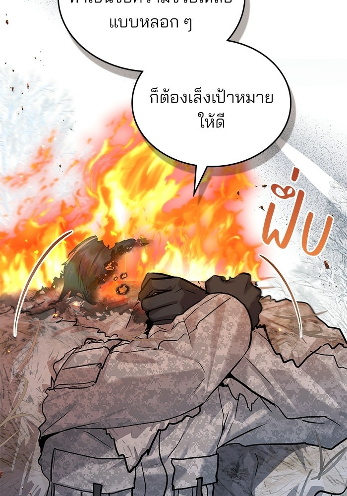 สภาวะคลั่งรัก - หน้า 21