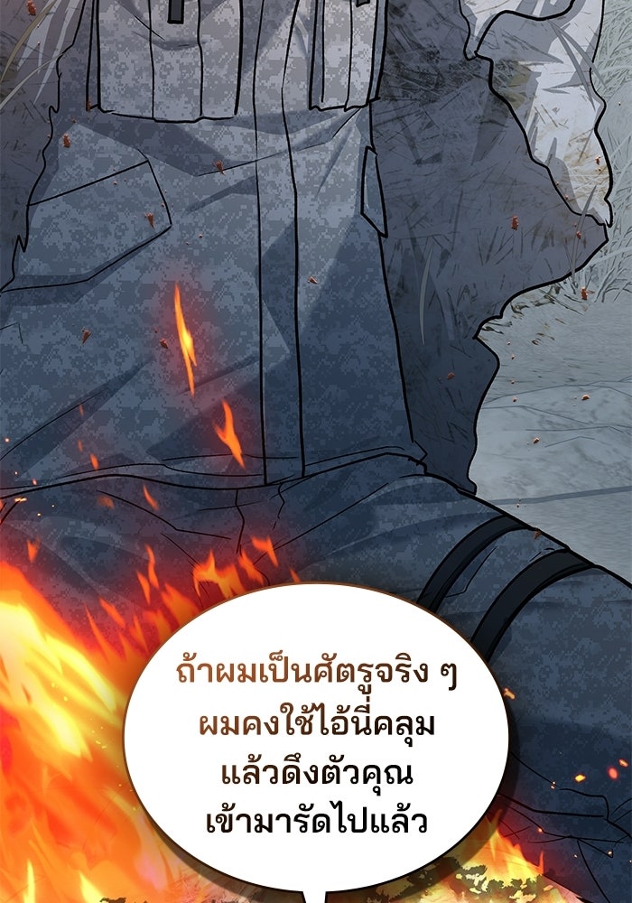 สภาวะคลั่งรัก - หน้า 22