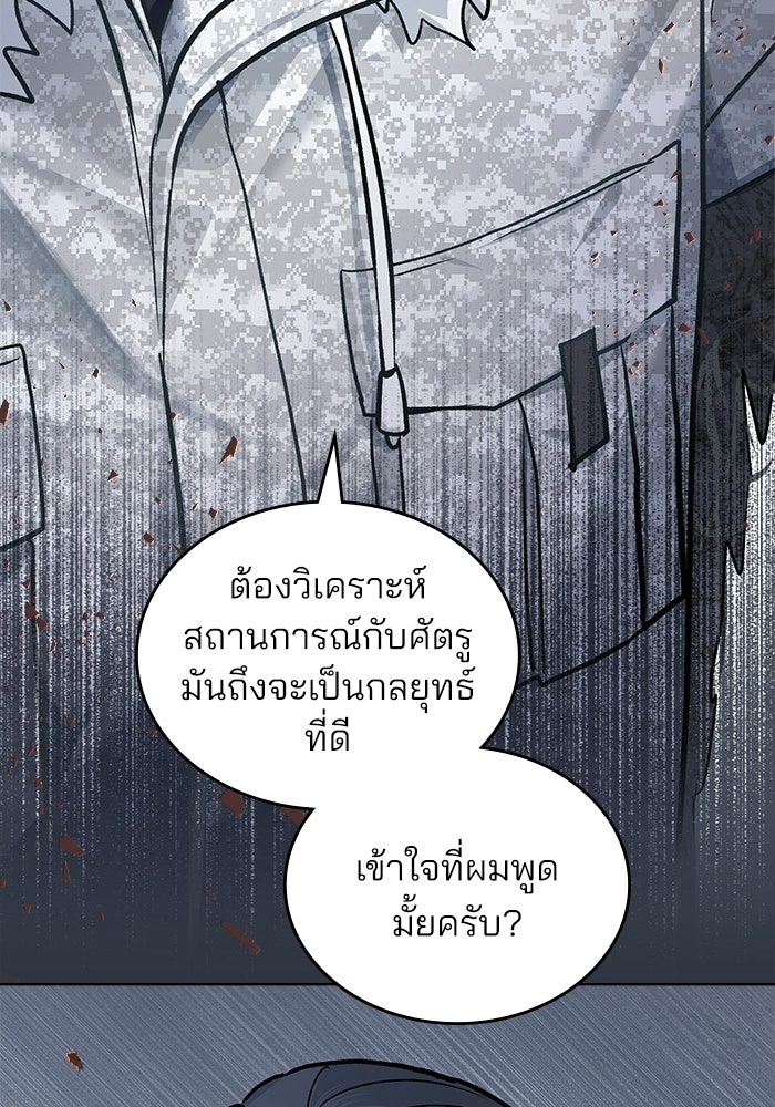 สภาวะคลั่งรัก - หน้า 24