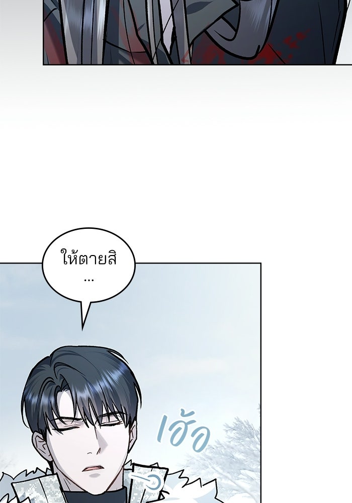 สภาวะคลั่งรัก - หน้า 27