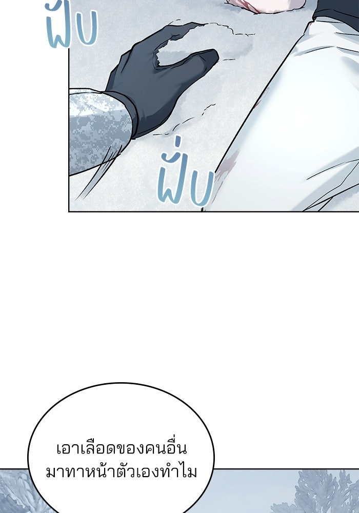 สภาวะคลั่งรัก - หน้า 29