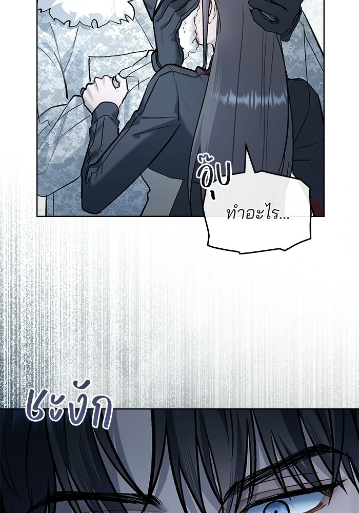 สภาวะคลั่งรัก - หน้า 32