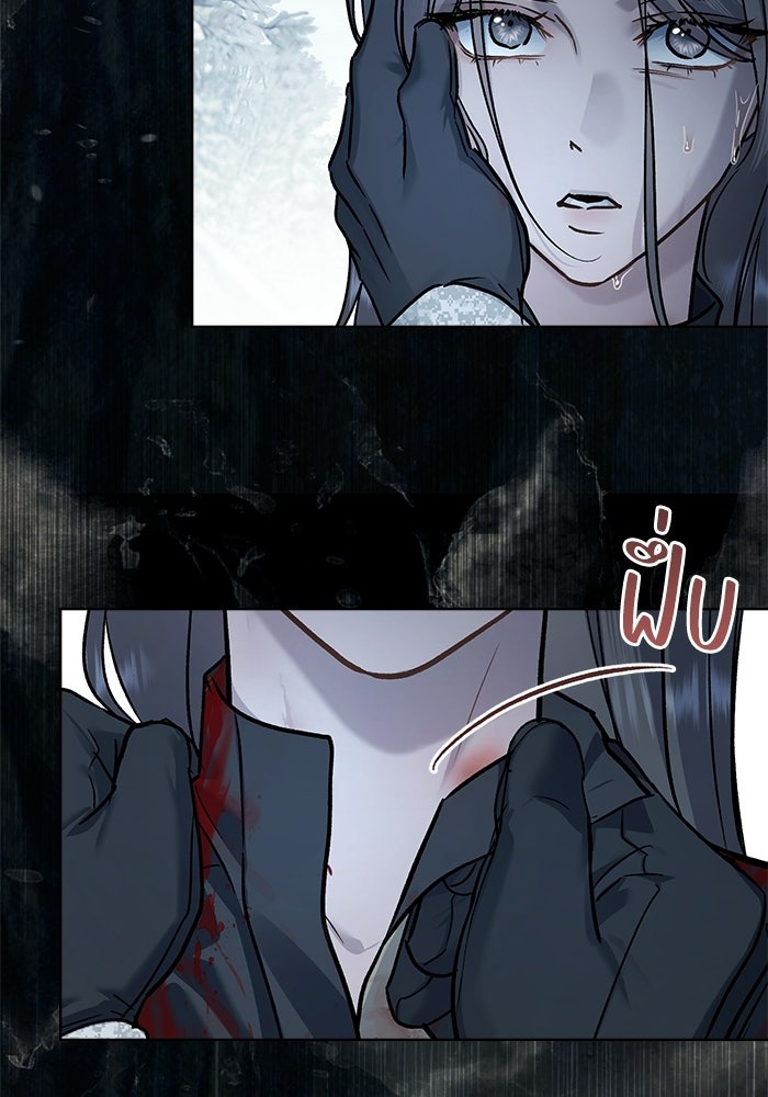 สภาวะคลั่งรัก - หน้า 34