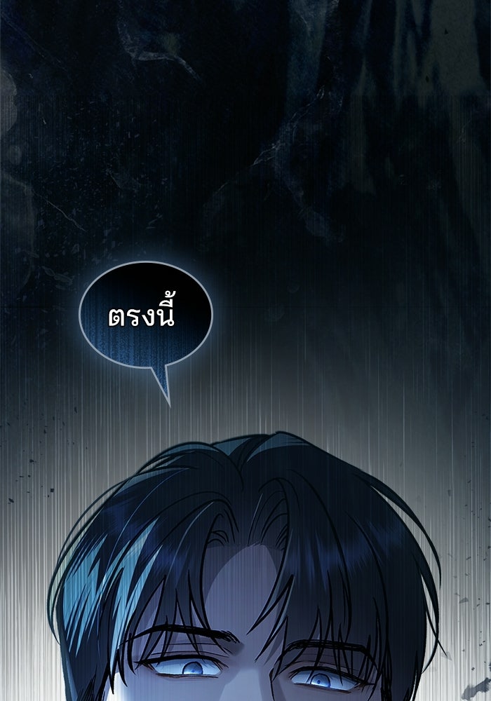 สภาวะคลั่งรัก - หน้า 36