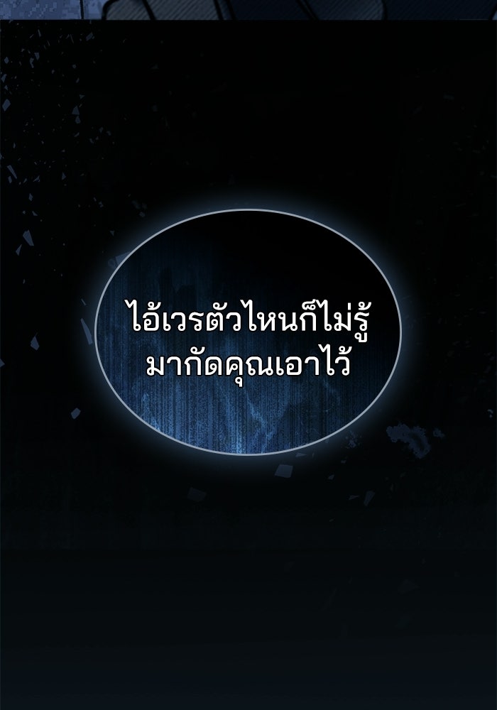 สภาวะคลั่งรัก - หน้า 38