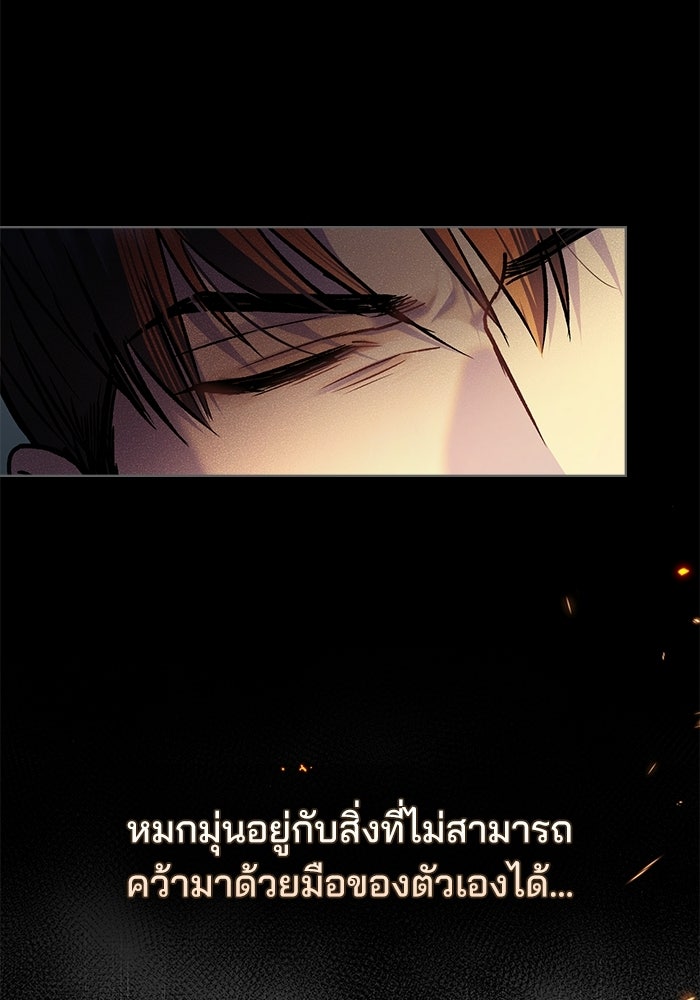 สภาวะคลั่งรัก - หน้า 4