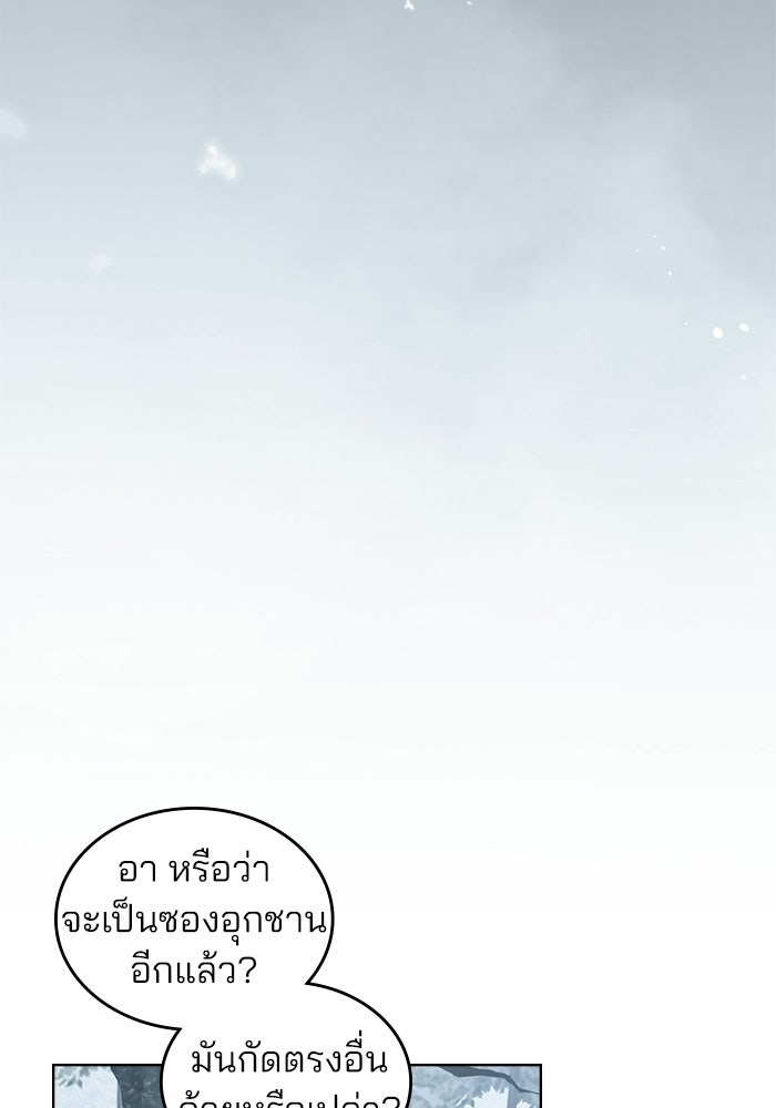 สภาวะคลั่งรัก - หน้า 40