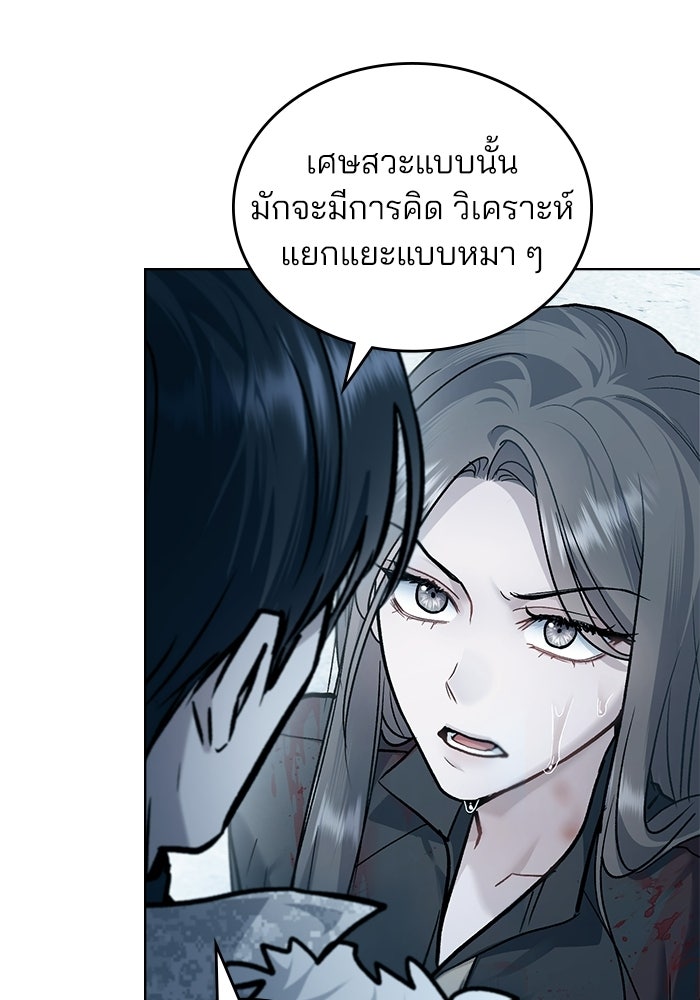 สภาวะคลั่งรัก - หน้า 42