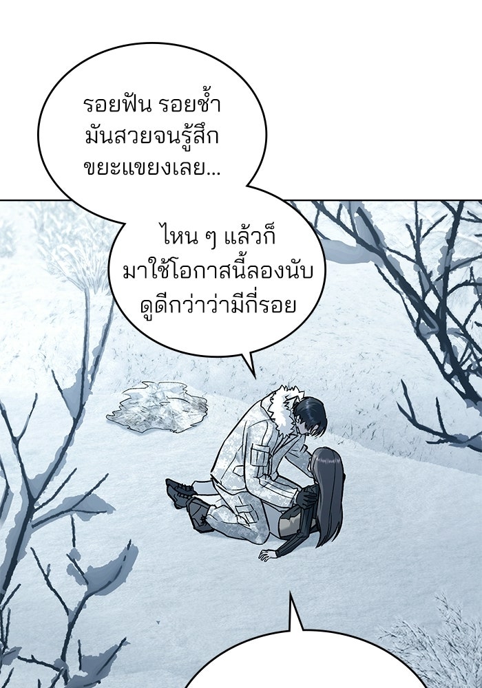 สภาวะคลั่งรัก - หน้า 45