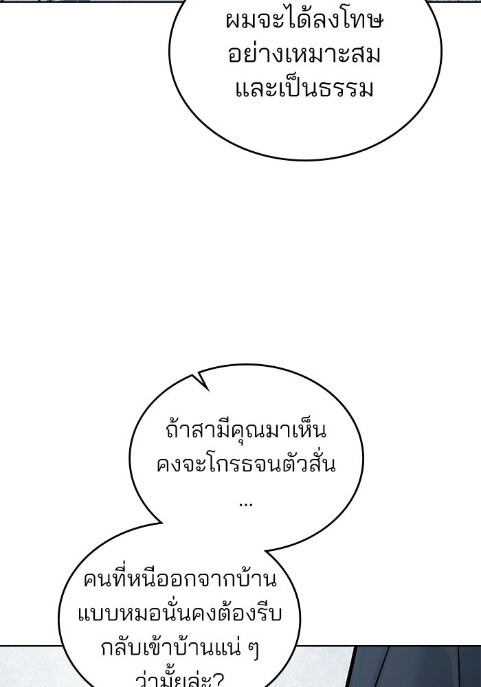 สภาวะคลั่งรัก - หน้า 46