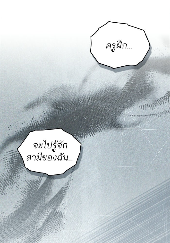สภาวะคลั่งรัก - หน้า 48