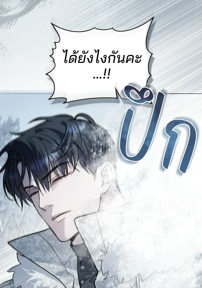 สภาวะคลั่งรัก - หน้า 49