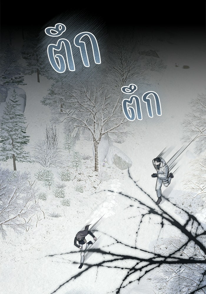 สภาวะคลั่งรัก - หน้า 56