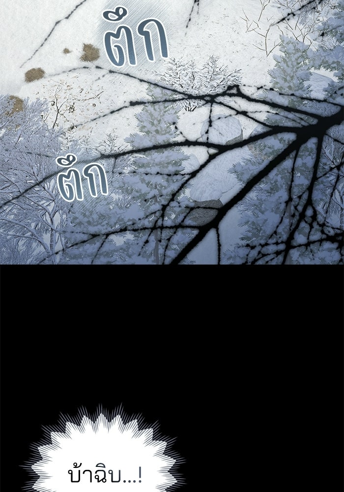 สภาวะคลั่งรัก - หน้า 57