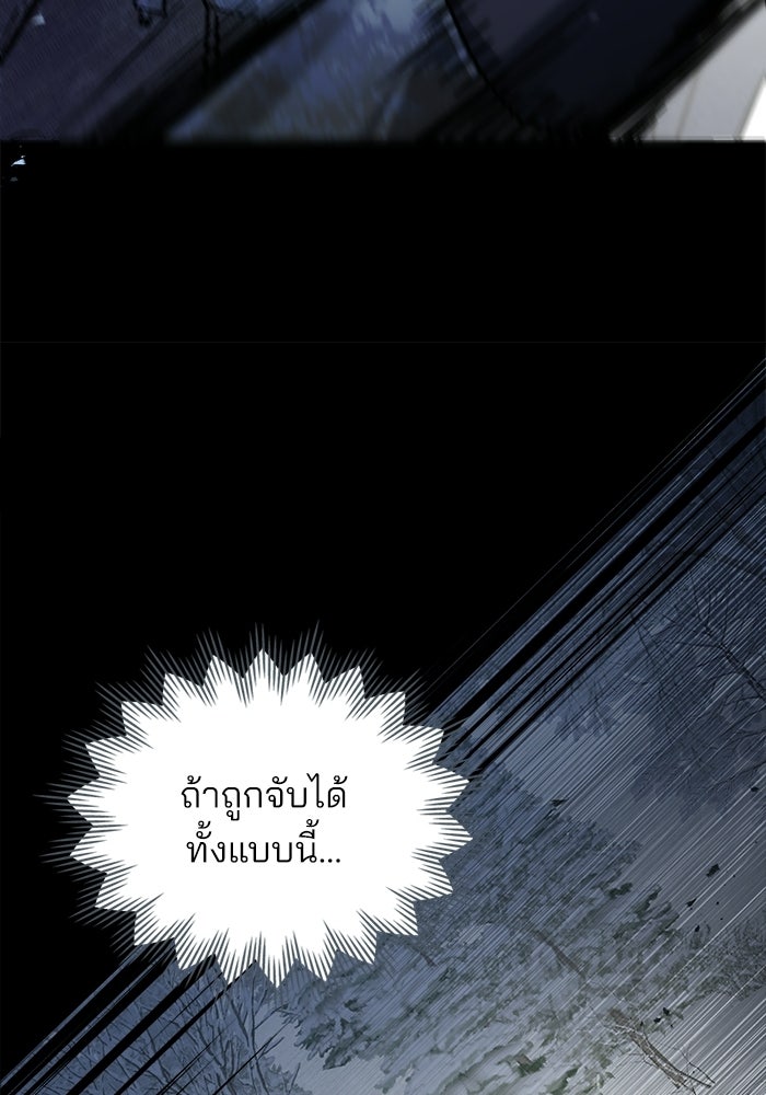 สภาวะคลั่งรัก - หน้า 61