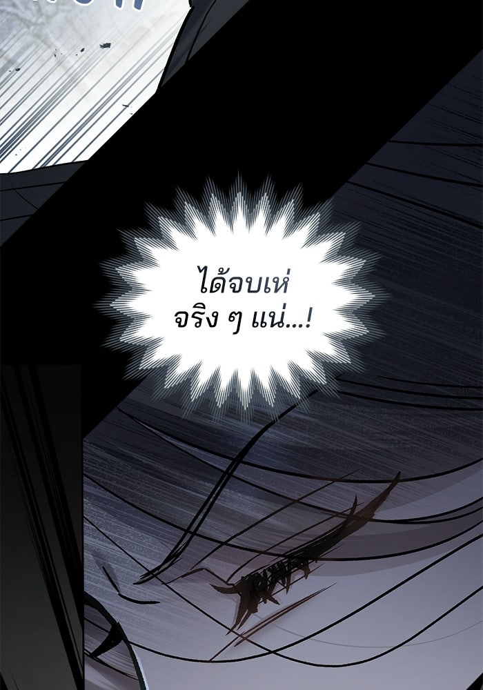 สภาวะคลั่งรัก - หน้า 64
