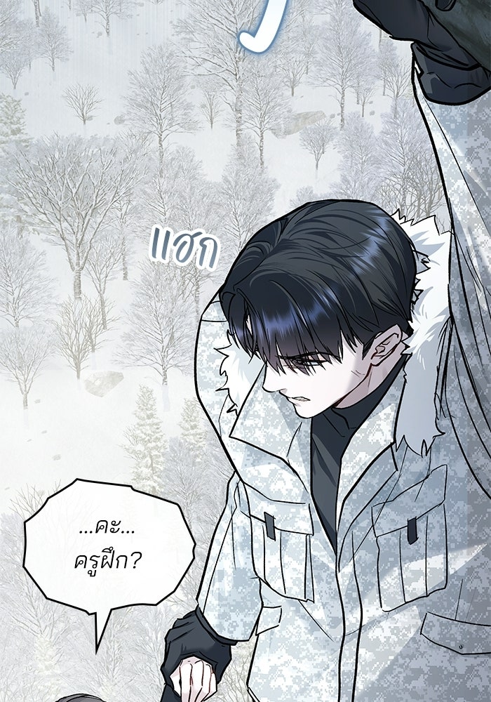 สภาวะคลั่งรัก - หน้า 77