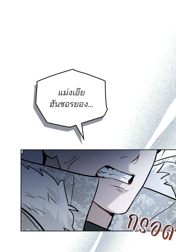 สภาวะคลั่งรัก - หน้า 79
