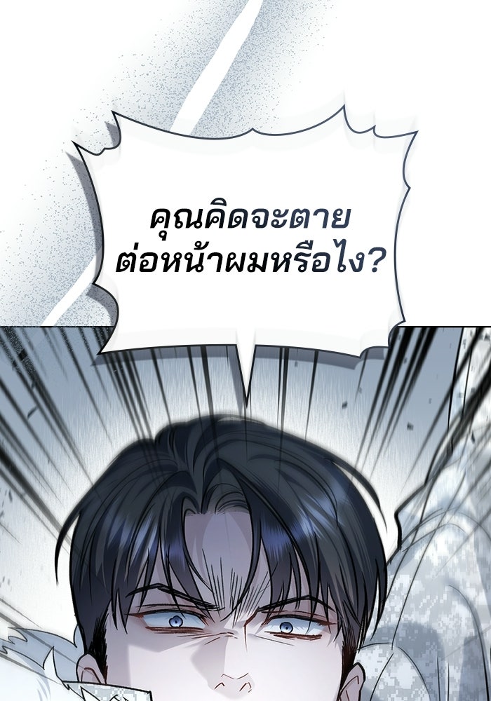 สภาวะคลั่งรัก - หน้า 80