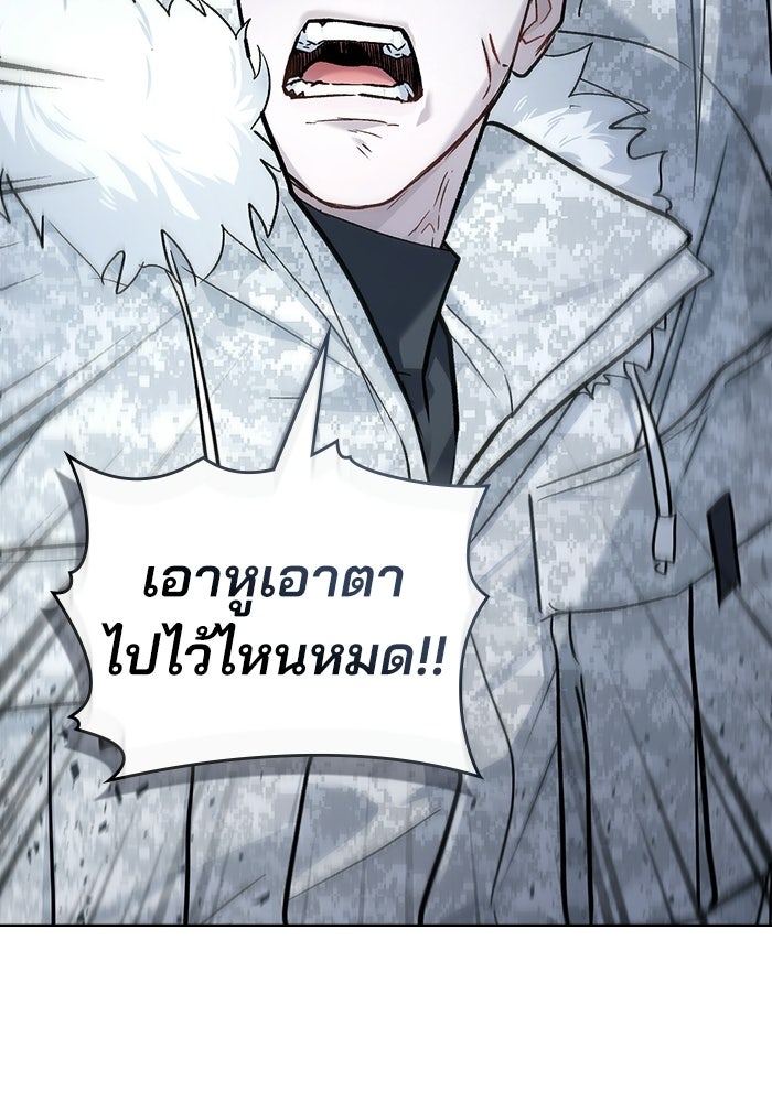 สภาวะคลั่งรัก - หน้า 81