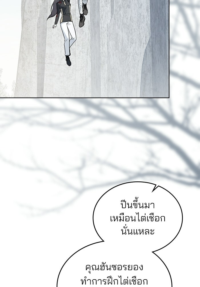 สภาวะคลั่งรัก - หน้า 84