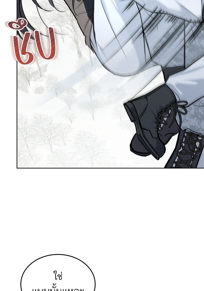 สภาวะคลั่งรัก - หน้า 88