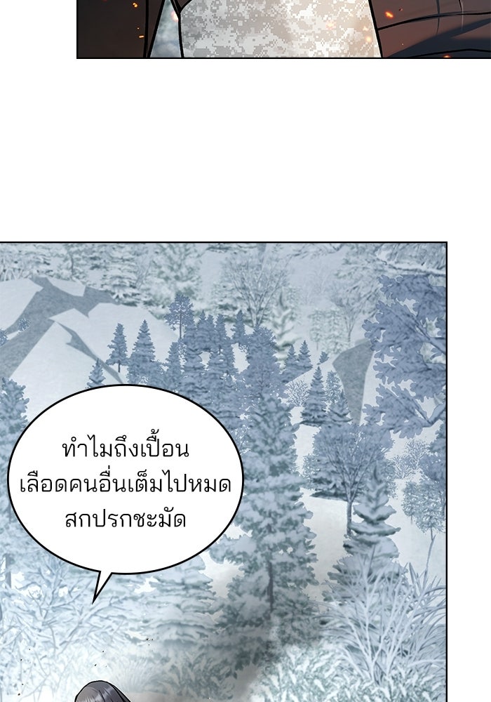 สภาวะคลั่งรัก - หน้า 9