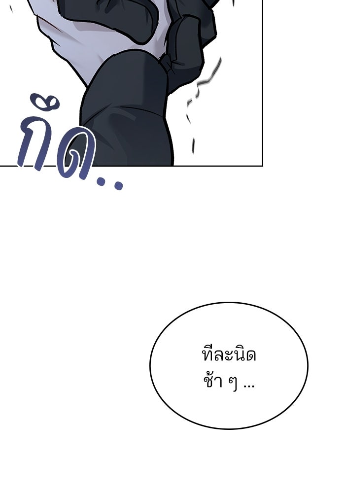 สภาวะคลั่งรัก - หน้า 90