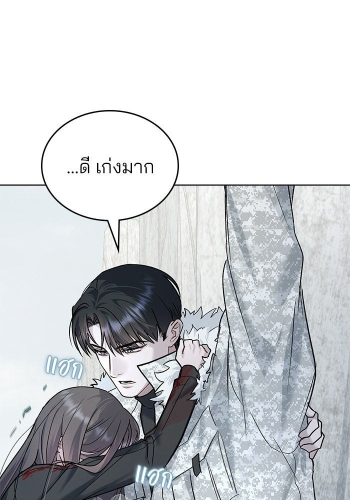 สภาวะคลั่งรัก - หน้า 91