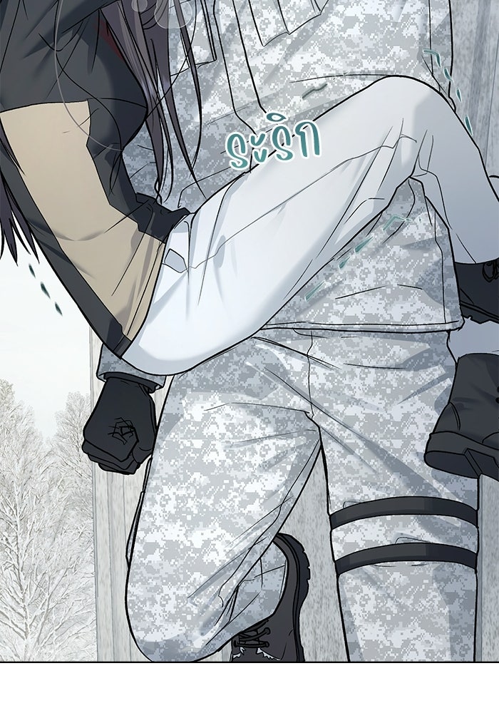 สภาวะคลั่งรัก - หน้า 92