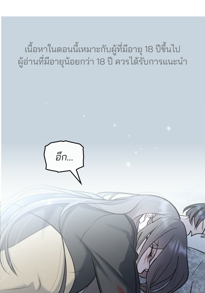สภาวะคลั่งรัก - หน้า 1