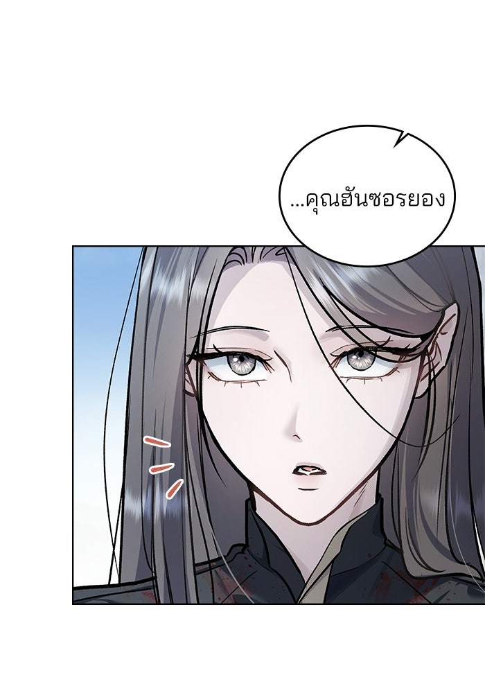 สภาวะคลั่งรัก - หน้า 12