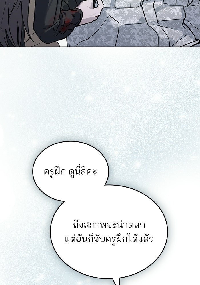 สภาวะคลั่งรัก - หน้า 14