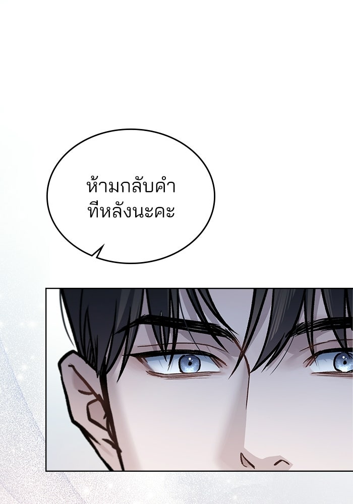 สภาวะคลั่งรัก - หน้า 16