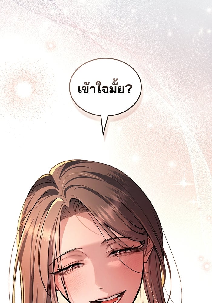 สภาวะคลั่งรัก - หน้า 17