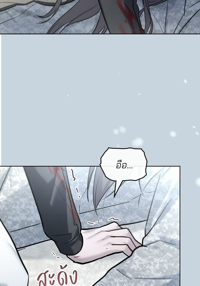 สภาวะคลั่งรัก - หน้า 2