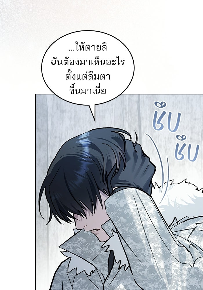 สภาวะคลั่งรัก - หน้า 20