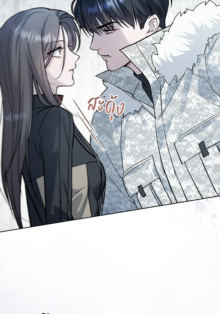 สภาวะคลั่งรัก - หน้า 22