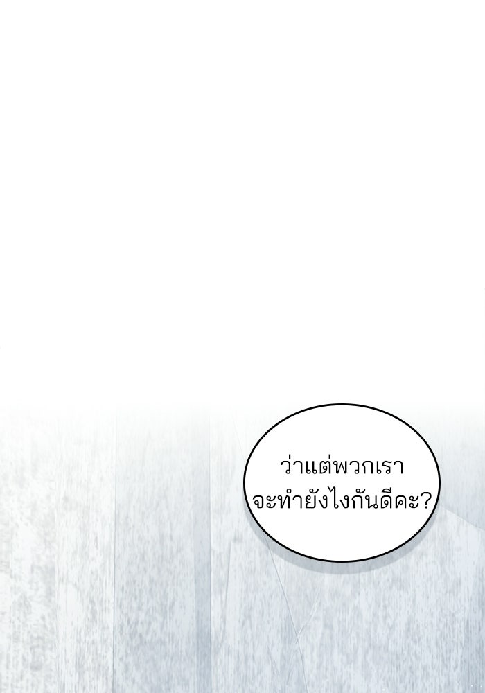สภาวะคลั่งรัก - หน้า 25