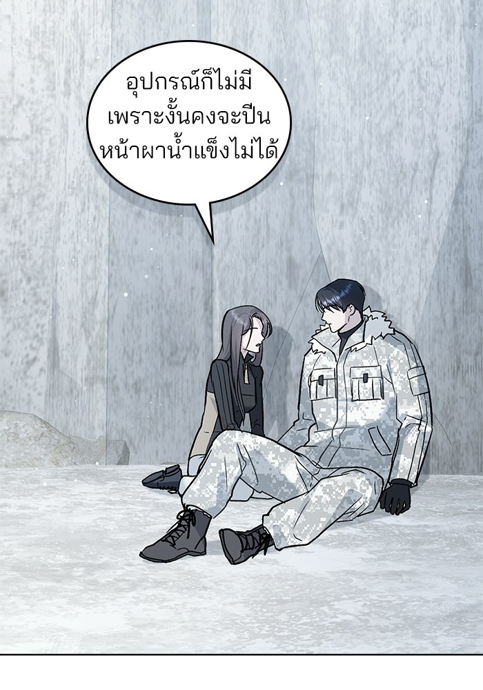 สภาวะคลั่งรัก - หน้า 26