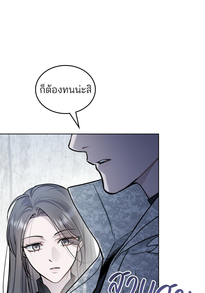 สภาวะคลั่งรัก - หน้า 27
