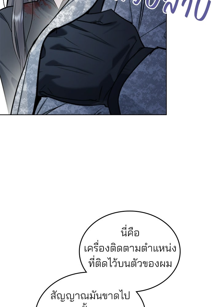 สภาวะคลั่งรัก - หน้า 28