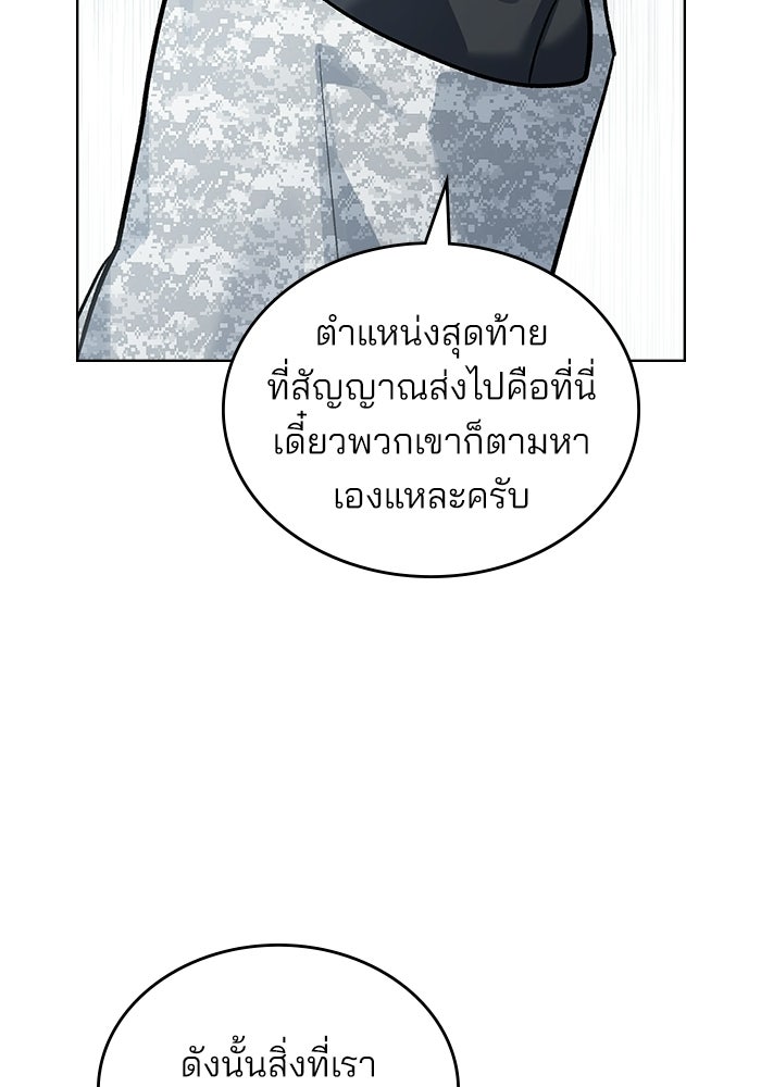 สภาวะคลั่งรัก - หน้า 30