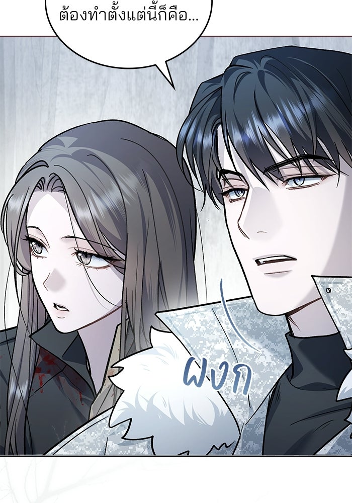 สภาวะคลั่งรัก - หน้า 31