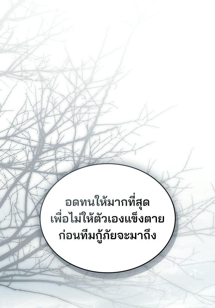 สภาวะคลั่งรัก - หน้า 32